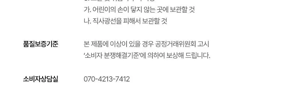 [모공/진정케어] 조선미녀 맑은쌀채운 토너 150ml 상세페이지 21